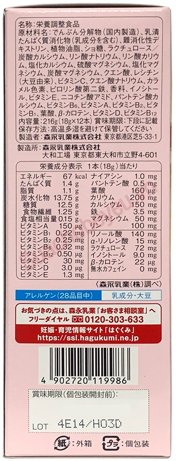 Sữa cho mẹ bầu Morinaga Milk Tea hộp giấy 216g