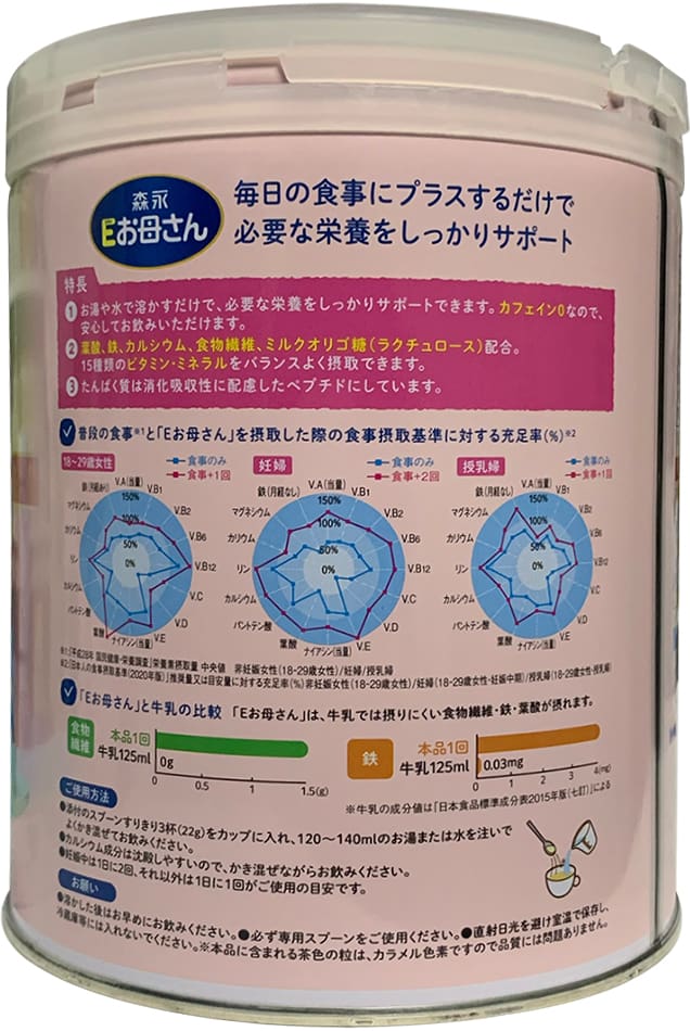 Sữa Morinaga Milk Tea lon 800g cho mẹ bầu