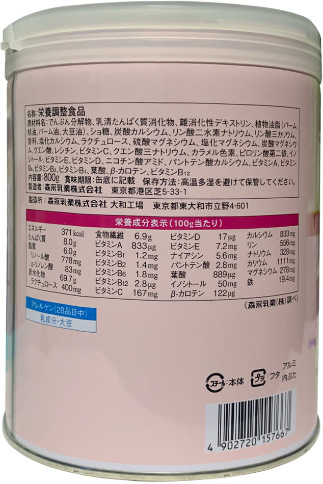 Sữa Morinaga Milk Tea lon 800g cho mẹ bầu