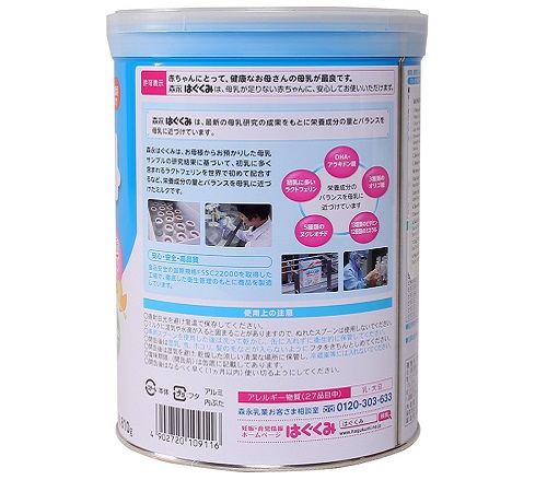 Sữa Morinaga số 0 nội địa Nhật cho trẻ 0-1 tuổi lon 800g