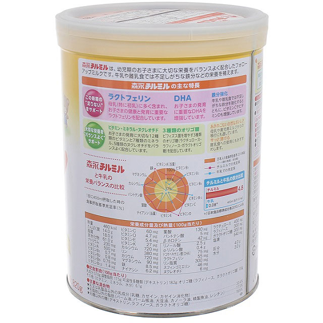 Sữa Morinaga nội địa Nhật số 9 cho trẻ 1-3 tuổi lon 800g