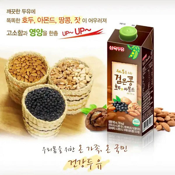 Sữa Óc Chó Hạnh Nhân SahmYook Hàn Quốc hộp 950ml