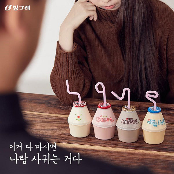 Thùng sữa Binggrae Hàn Quốc vị cà phê 200ml