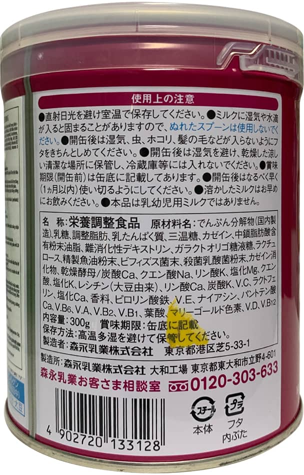 Sữa Morinaga dinh dưỡng cho người lớn tuổi lon 300g