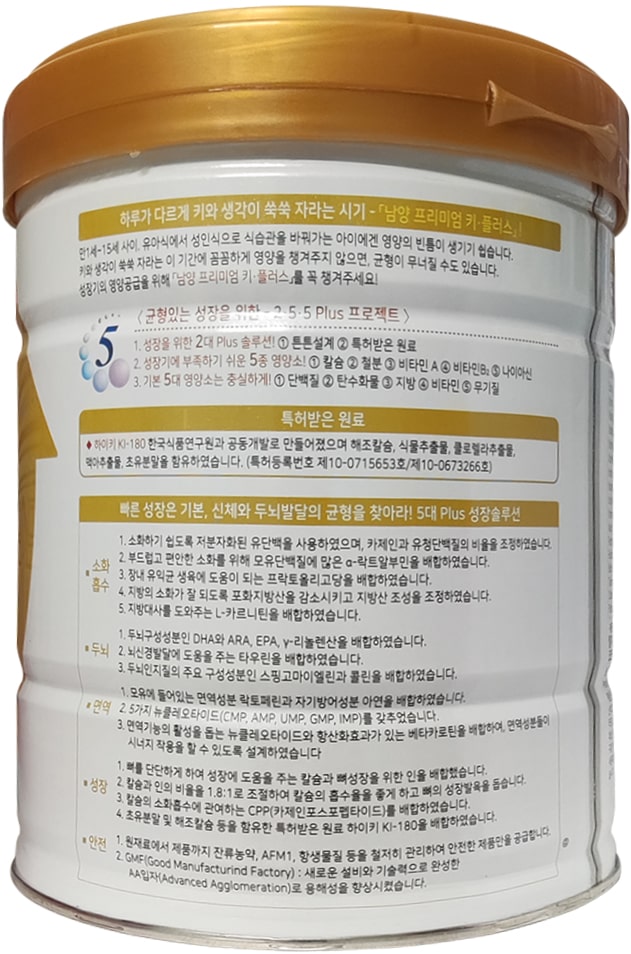 Sữa tăng độ cao KI Plus trong nước Nước Hàn lon 750g cho tới trẻ con 1-15 tuổi