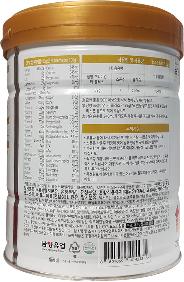Sữa tăng độ cao KI Plus trong nước Nước Hàn lon 750g cho tới trẻ con 1-15 tuổi