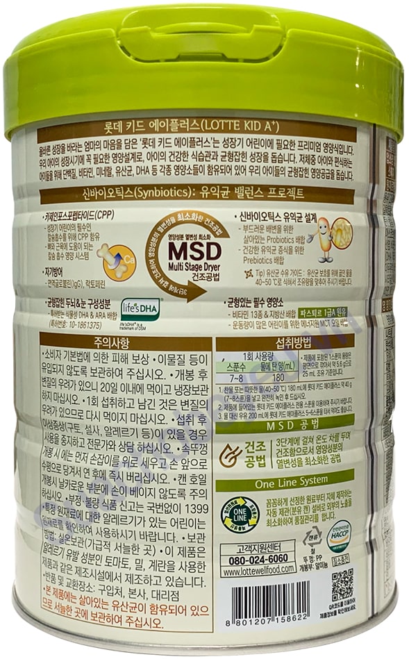 Sữa tăng chiều cao Lotte Kid A+ lon 760g Hàn Quốc cho trẻ 1-10 tuổi