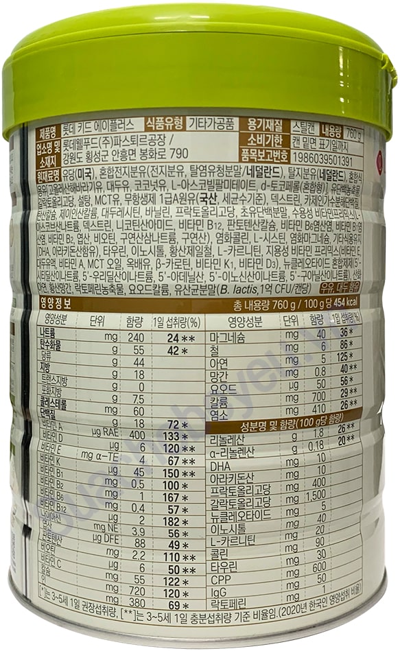 Sữa tăng chiều cao Lotte Kid A+ lon 760g Hàn Quốc cho trẻ 1-10 tuổi