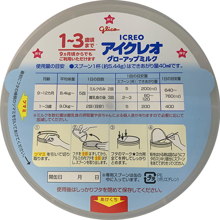 Sữa Glico Icreo số 1 lon 820g nội địa Nhật Bản trẻ 1-3 tuổi