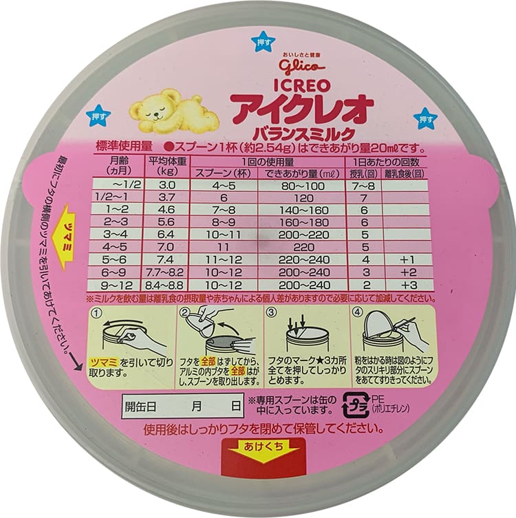 Sữa Nhật Glico số 0 lon 800g cho trẻ 0-12 tháng tuổi