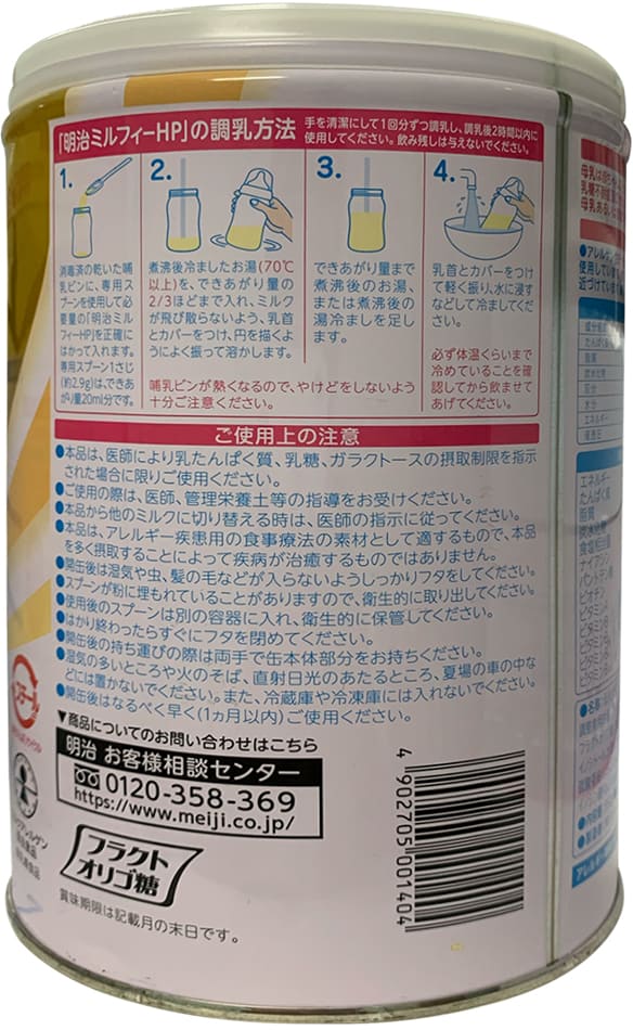 Sữa Meiji HP nội địa Nhật 850g cho trẻ dị ứng đạm bò