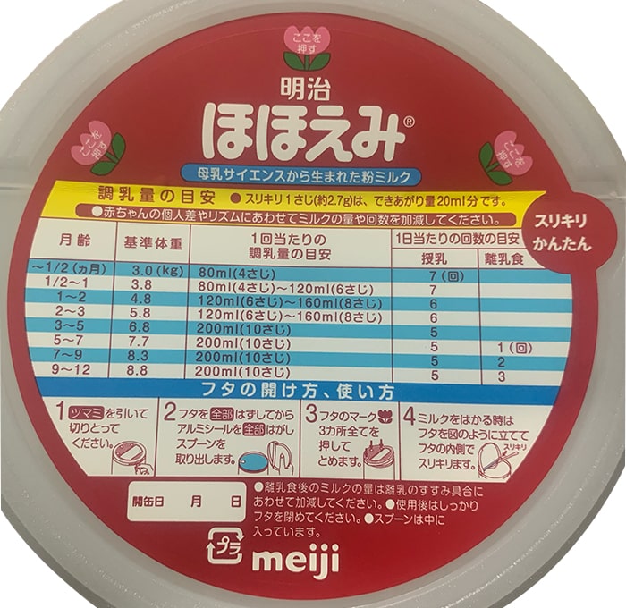 Sữa Meiji 0-1 tuổi nội địa nhật bản lon 800g