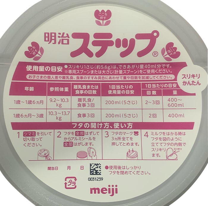 Sữa Meiji nội địa Nhật Bản số 9 cho trẻ 1-3 tuổi lon 800g