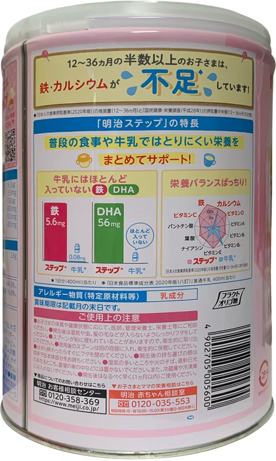 Sữa Meiji nội địa Nhật lon 800g cho trẻ 1-3 tuổi