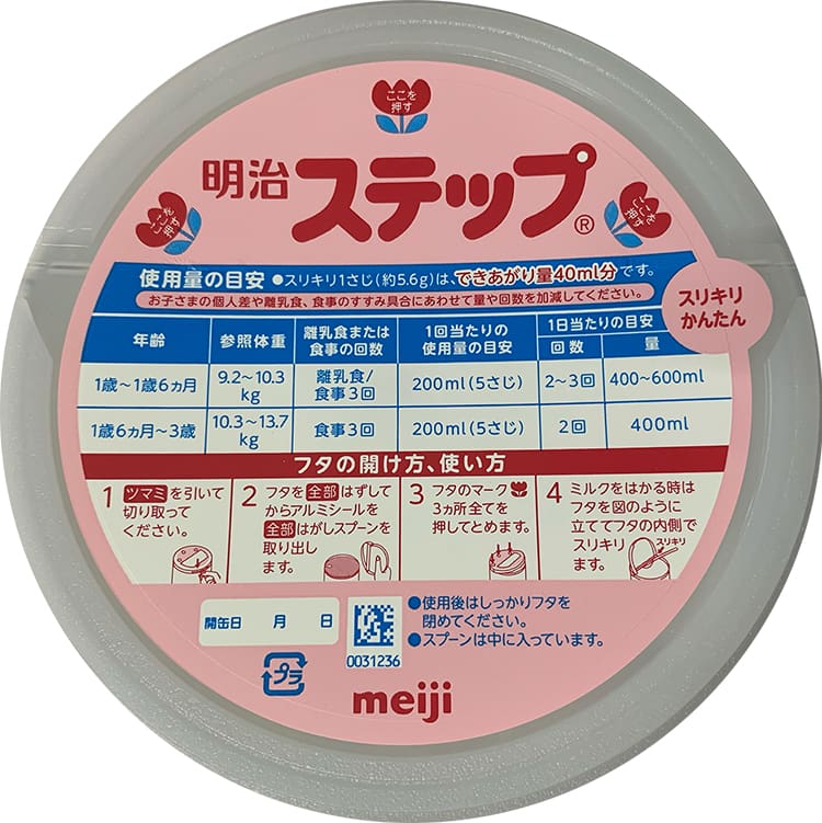 Sữa Meiji nội địa Nhật lon 800g cho trẻ 1-3 tuổi