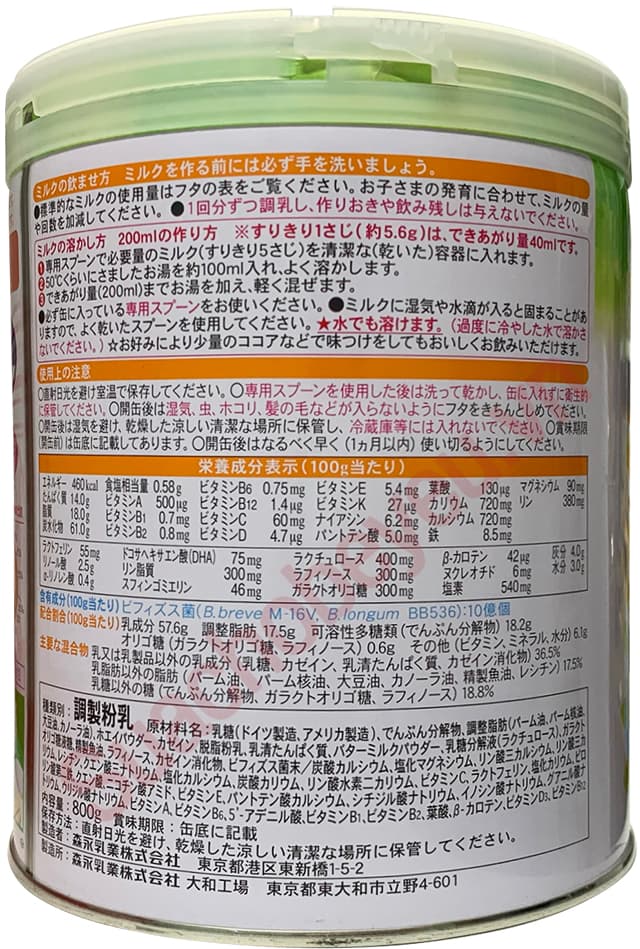 Sữa Morinaga nội địa Nhật số 9 cho trẻ 1-3 tuổi lon 800g