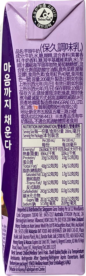 Sữa Binggrae Hàn Quốc hương khoai môn hộp 200ml