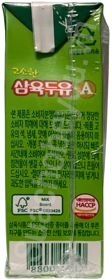 Sữa đậu nành SahmYook hộp 190ml