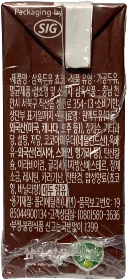 Sữa đậu nành vị Socola SahmYook hộp 140ml