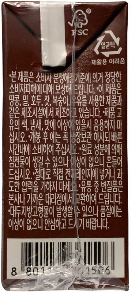 Sữa đậu nành vị Socola SahmYook hộp 140ml